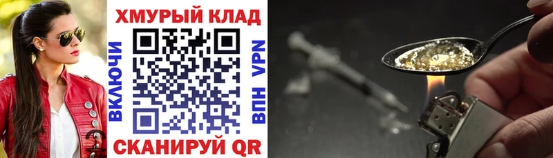 ГЕРОИН герыч  Купить  Макаров 
